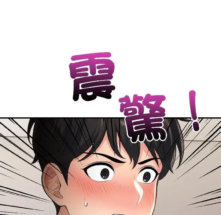 遇见美魔女房东第15话