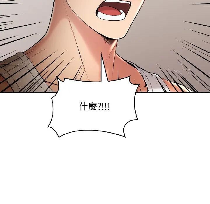 遇见美魔女房东第15话