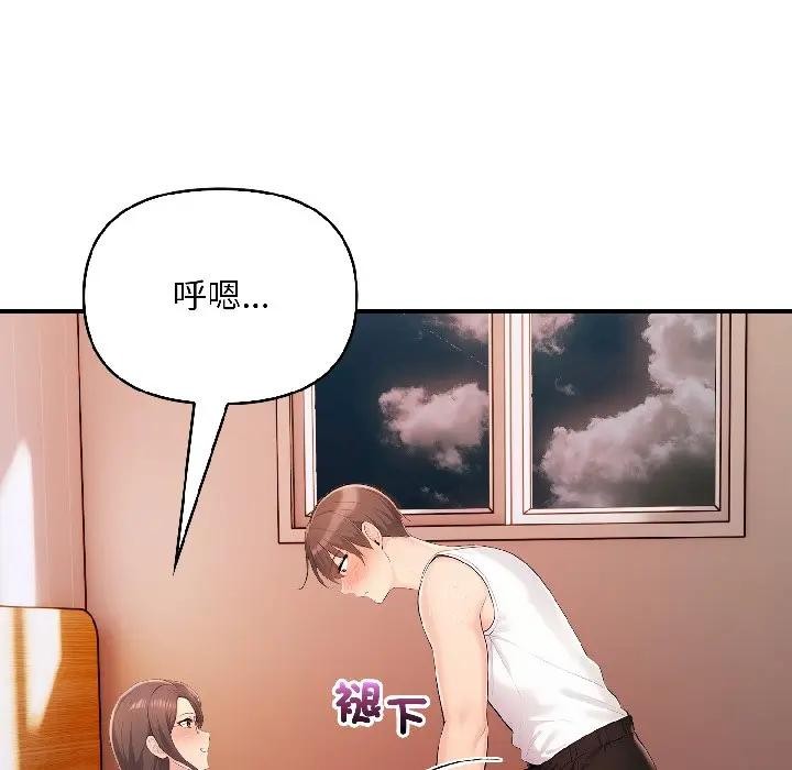 遇见美魔女房东第15话