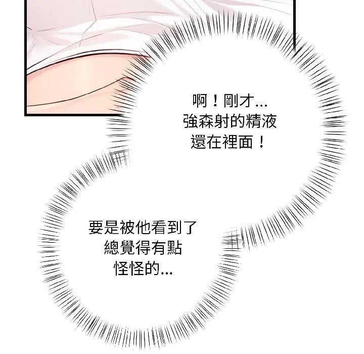 遇见美魔女房东第15话