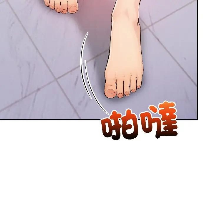 遇见美魔女房东第15话