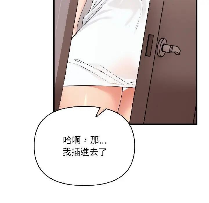 遇见美魔女房东第16话