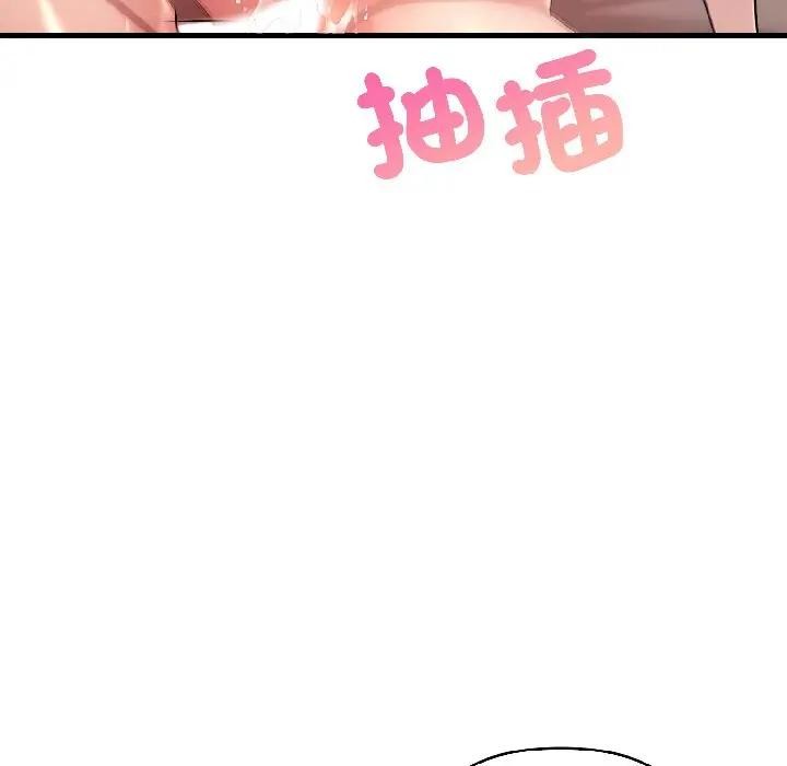 遇见美魔女房东第16话