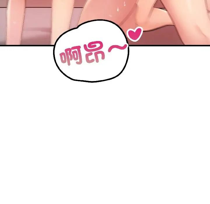 遇见美魔女房东第16話