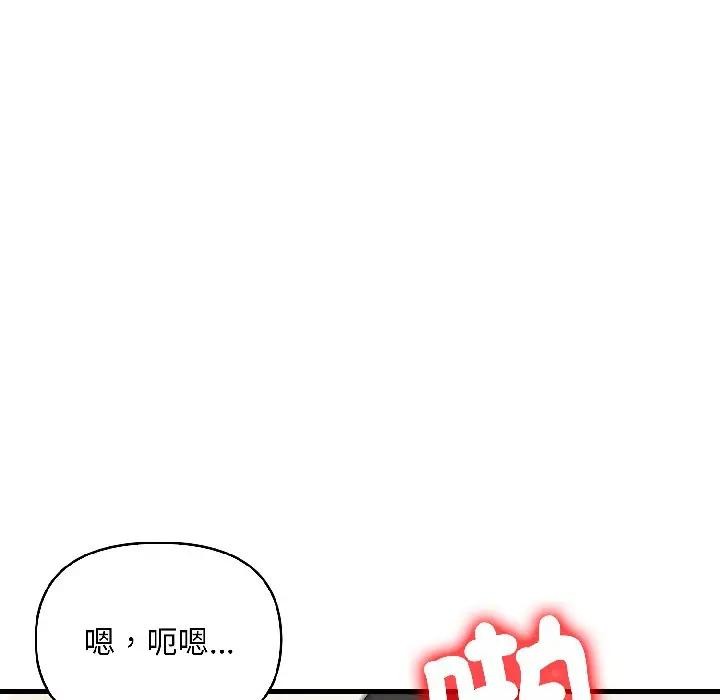 遇见美魔女房东第16話