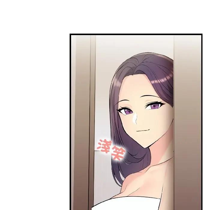 遇见美魔女房东第16话