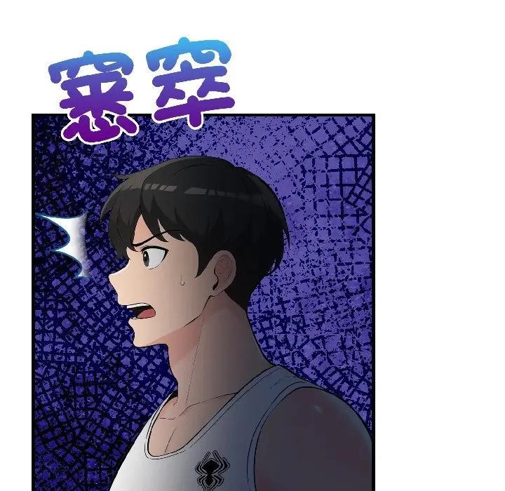 遇见美魔女房东第16话