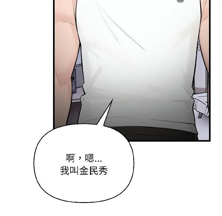 遇见美魔女房东第16話