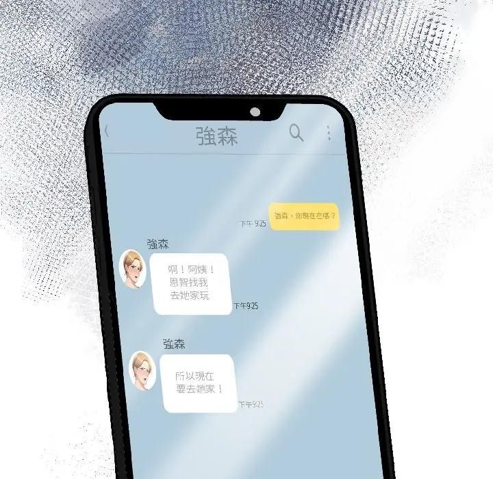 遇见美魔女房东第16話