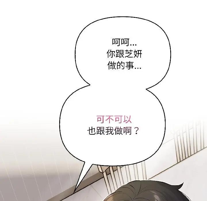 遇见美魔女房东第16话