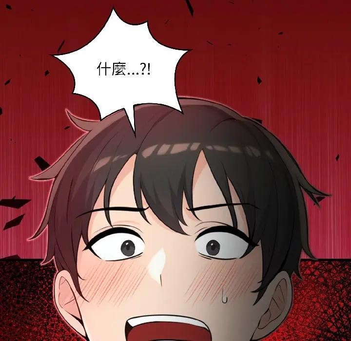 遇见美魔女房东第16話