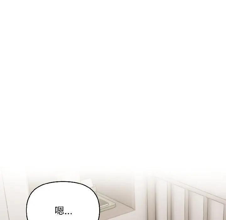 遇见美魔女房东第17话