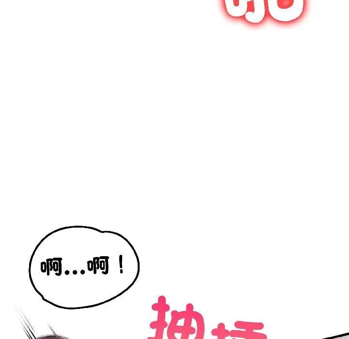 遇见美魔女房东第17话