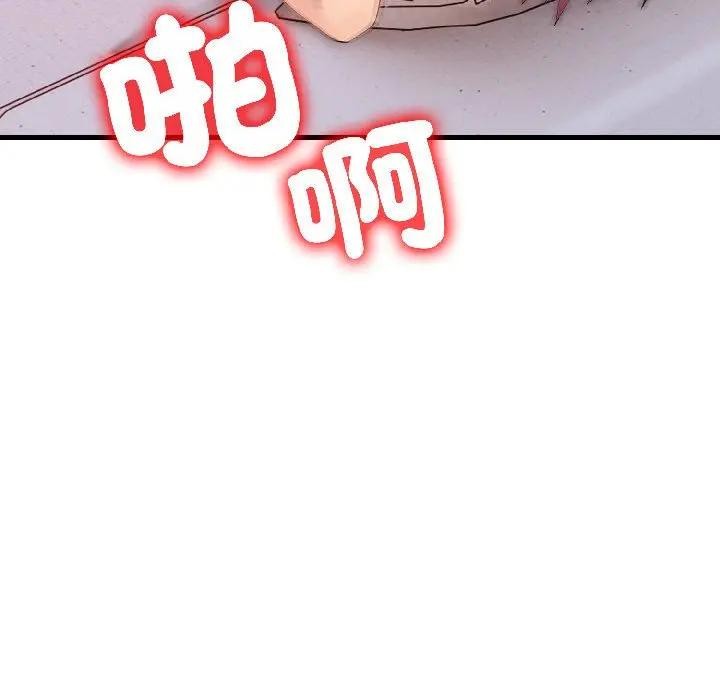 遇见美魔女房东第17話