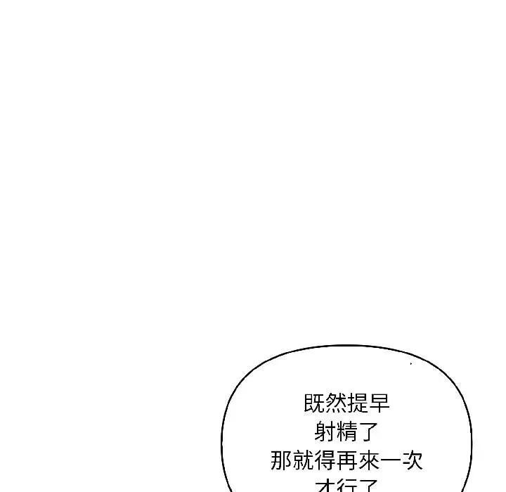 遇见美魔女房东第17话