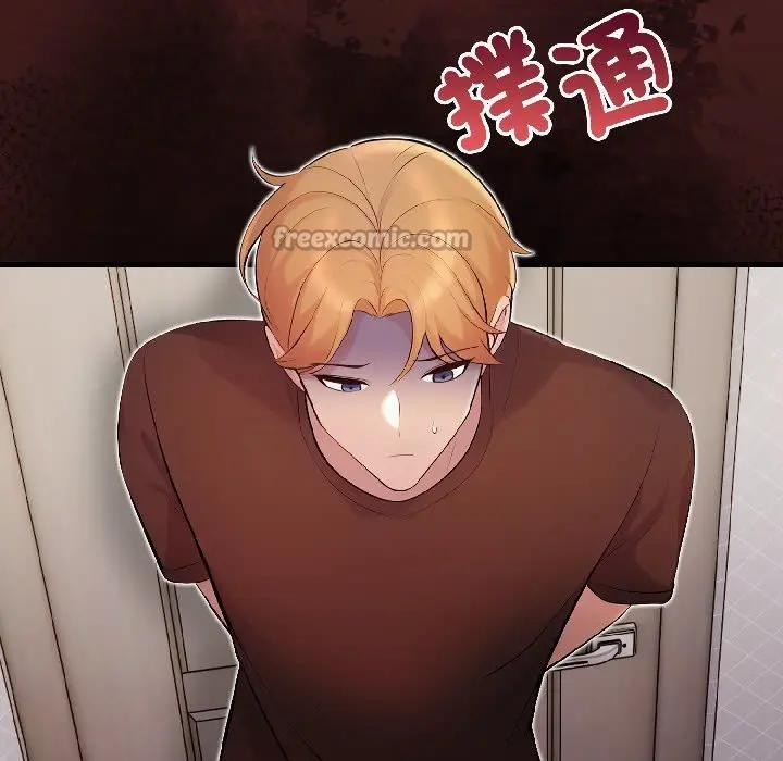 遇见美魔女房东第17话