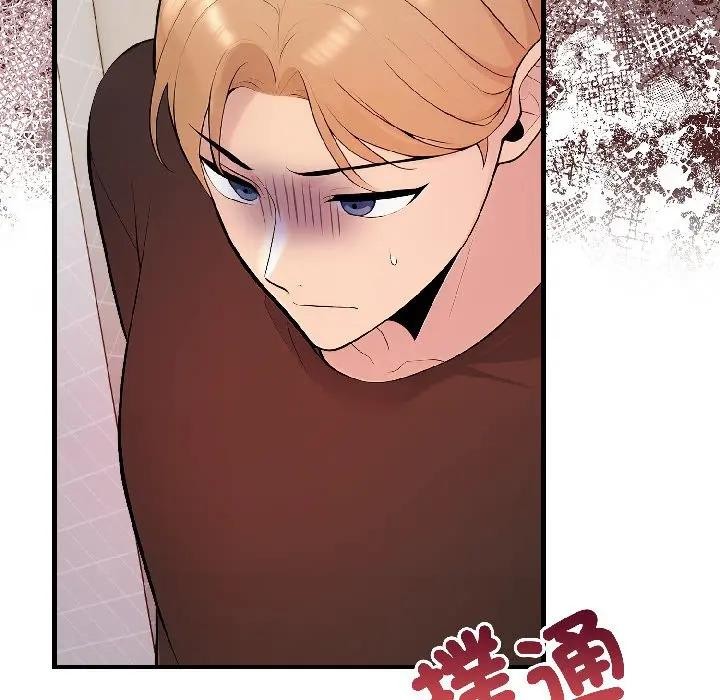 遇见美魔女房东第17話