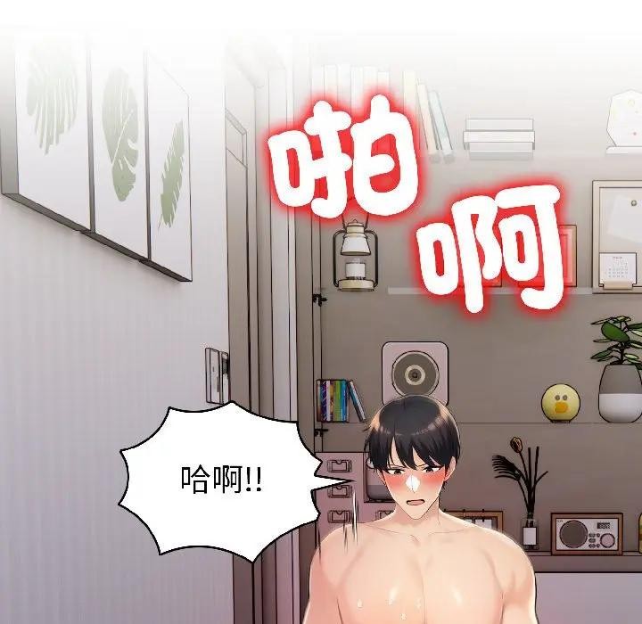 遇见美魔女房东第17話