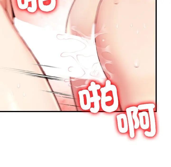 遇见美魔女房东第17话