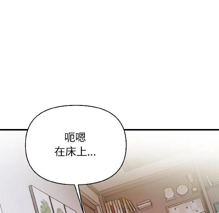 遇见美魔女房东第17话