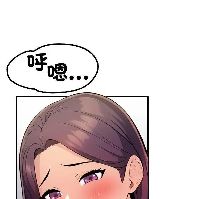 遇见美魔女房东第17話