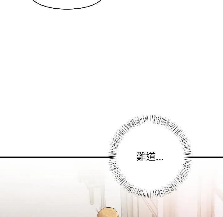 遇见美魔女房东第17话