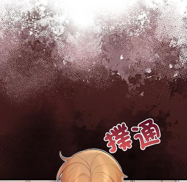 遇见美魔女房东第18话