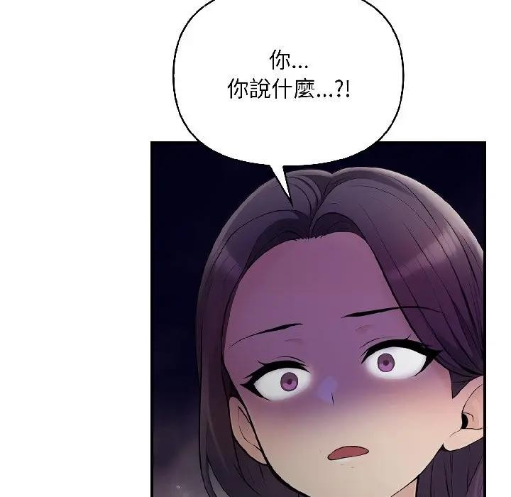 遇见美魔女房东第18話