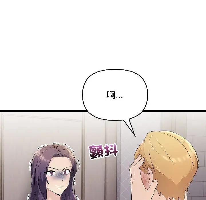 遇见美魔女房东第18話