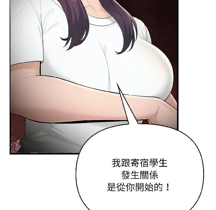 遇见美魔女房东第18话