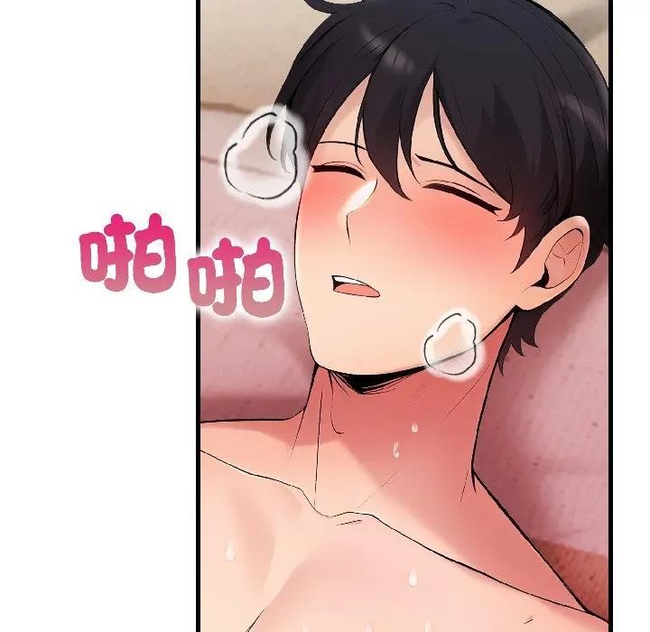 遇见美魔女房东第18話