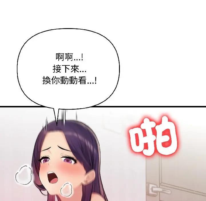 遇见美魔女房东第18話