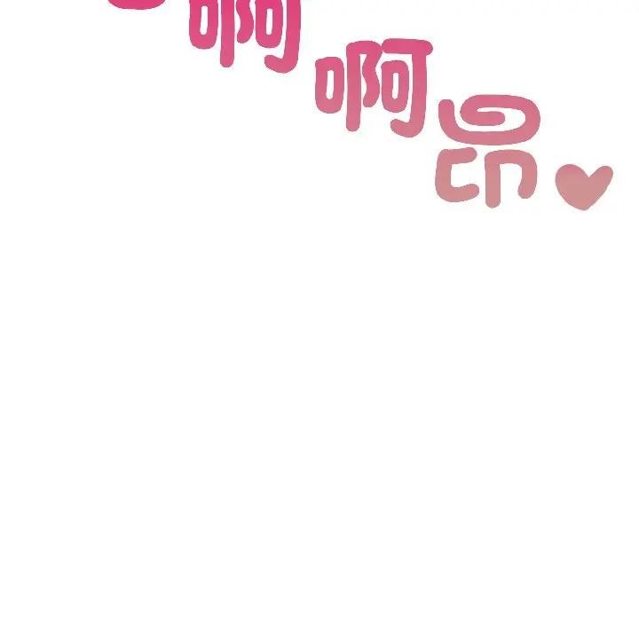 遇见美魔女房东第18话