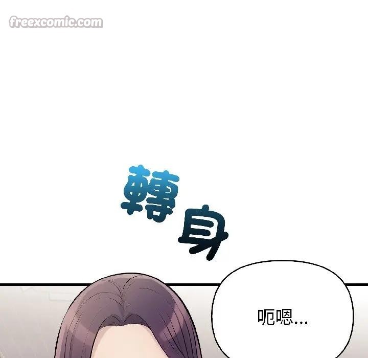 遇见美魔女房东第18話