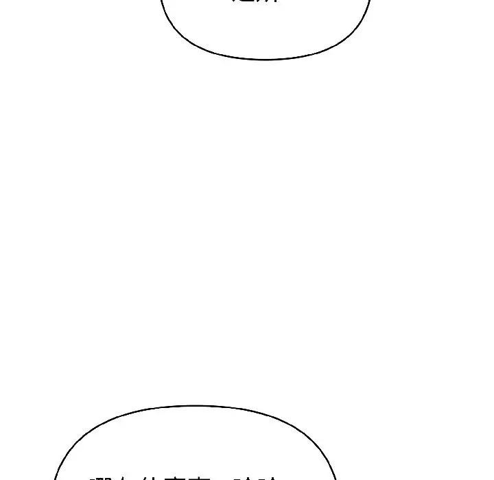 遇见美魔女房东第18話