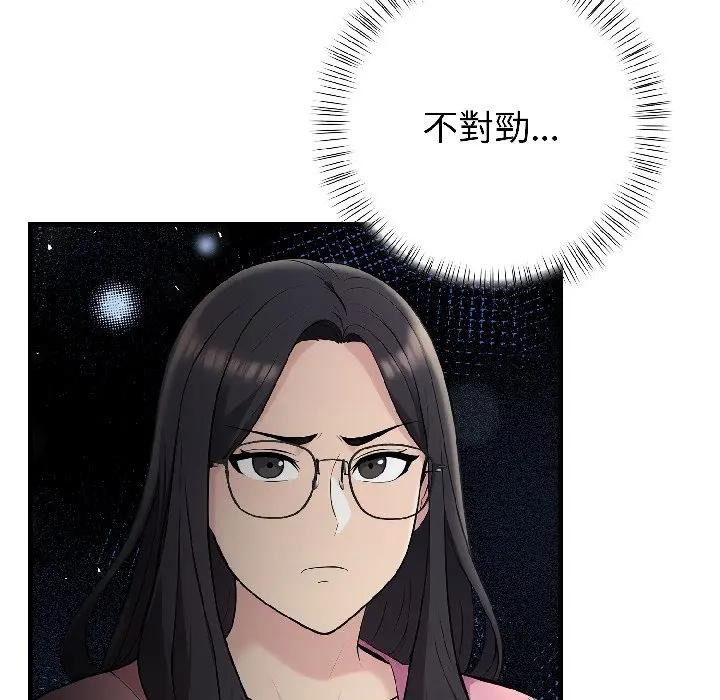 遇见美魔女房东第18話