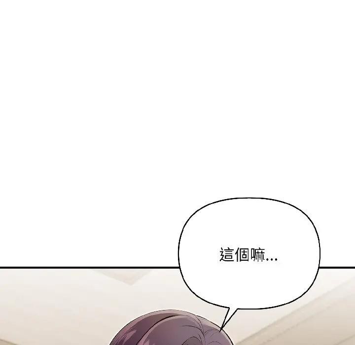 遇见美魔女房东第18话