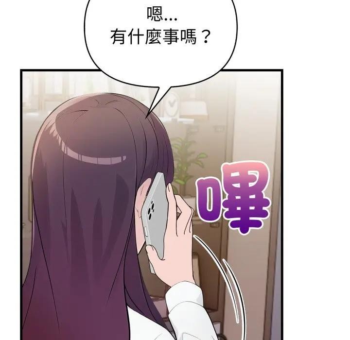 遇见美魔女房东第19话