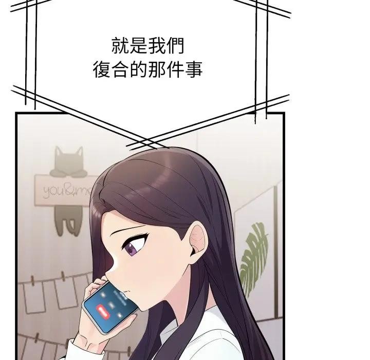 遇见美魔女房东第19话