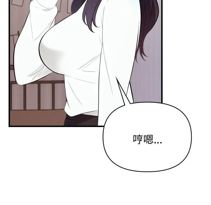 遇见美魔女房东第19话