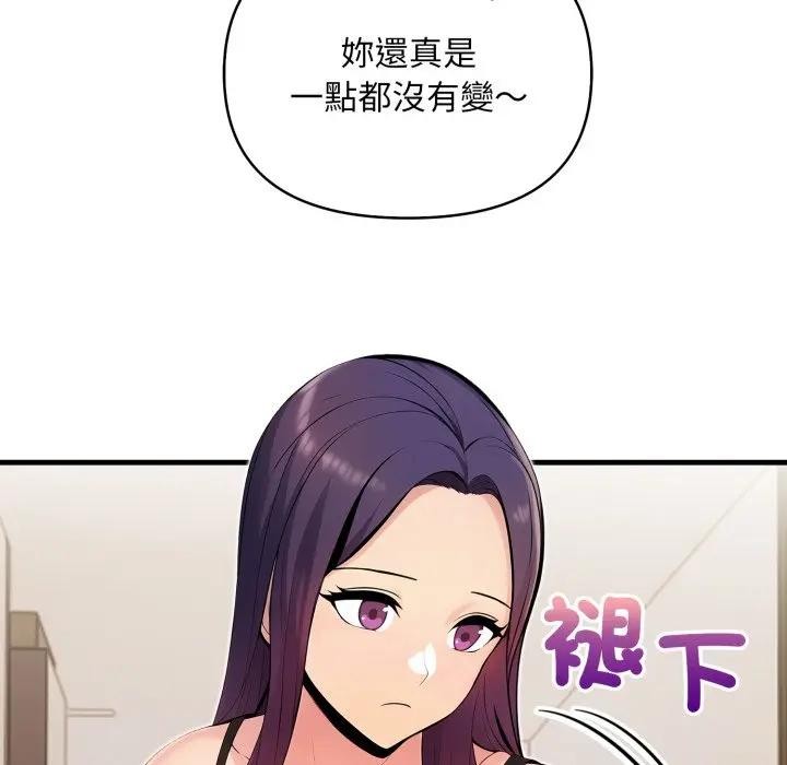 遇见美魔女房东第19话