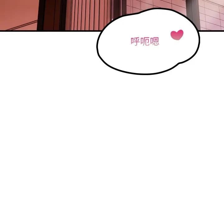 遇见美魔女房东第19话