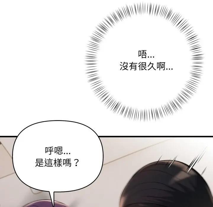 遇见美魔女房东第19话