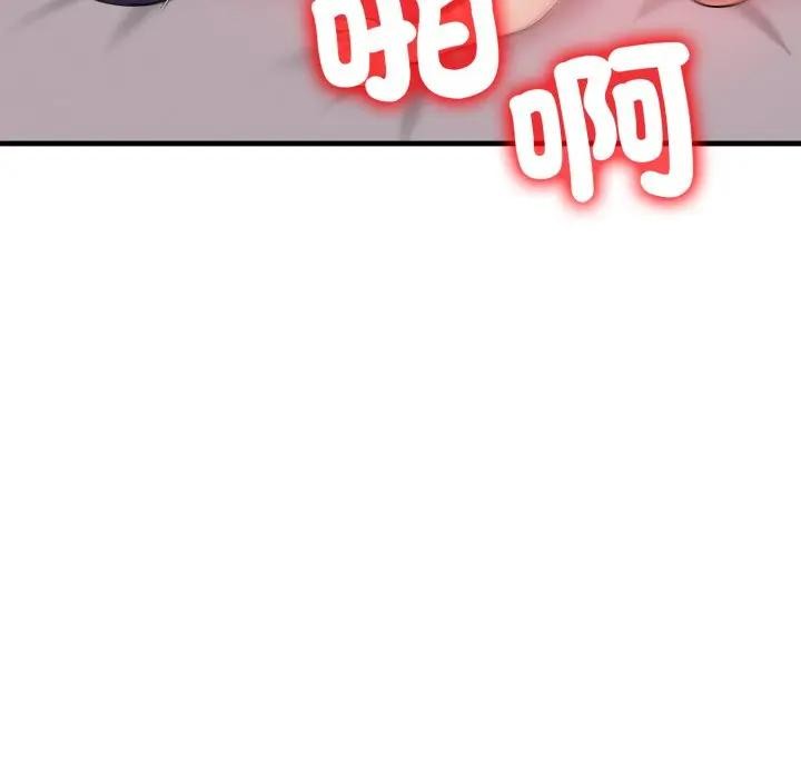 遇见美魔女房东第19话