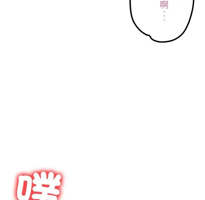 遇见美魔女房东第19话