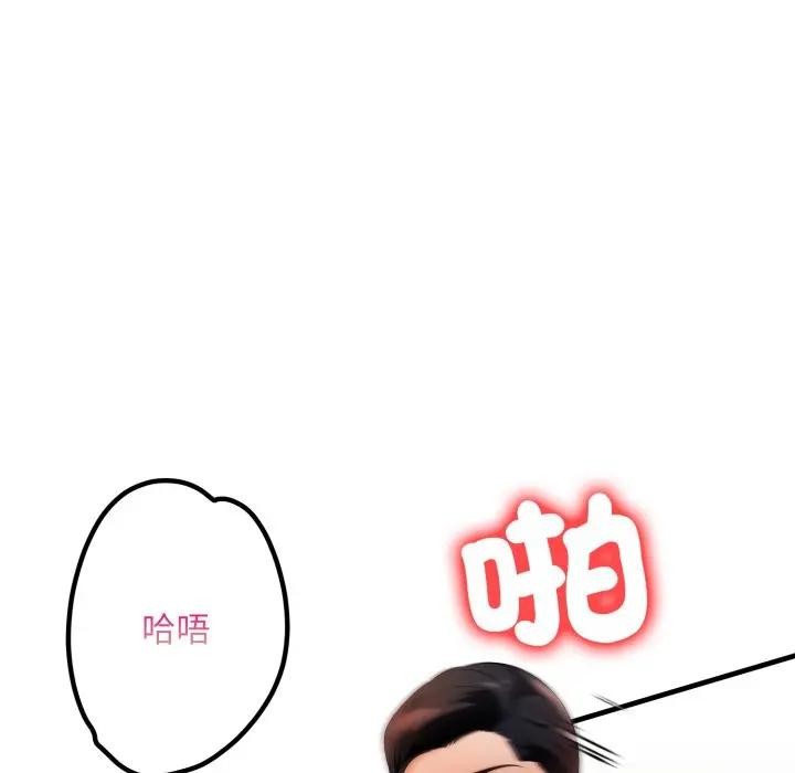 遇见美魔女房东第19话