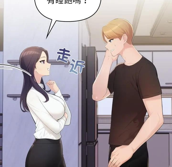 遇见美魔女房东第19话