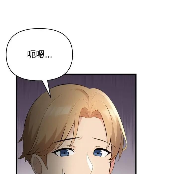 遇見美魔女房東第19話