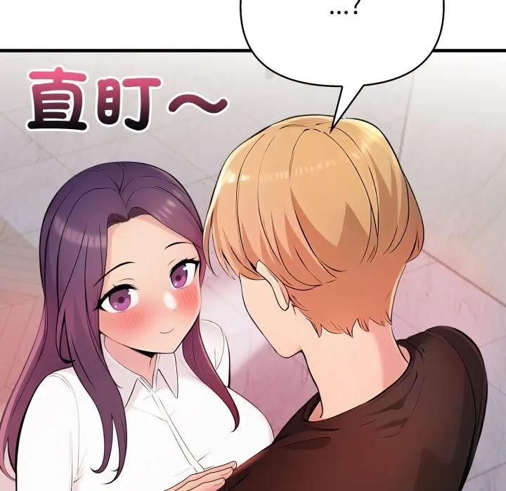 遇见美魔女房东第20話