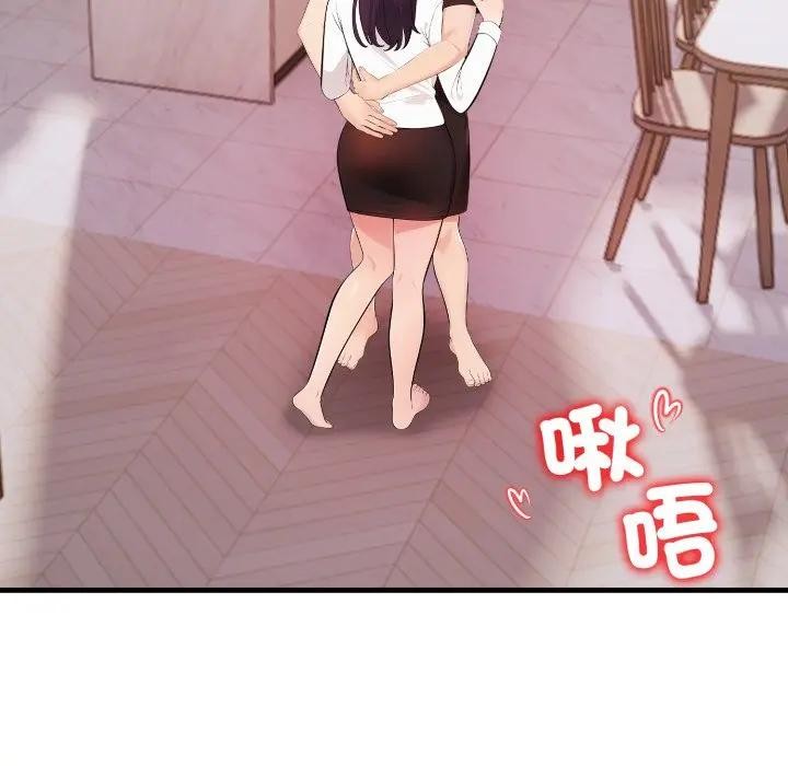 遇见美魔女房东第20話